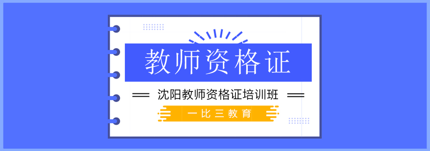 教师资格证OMO教学模式