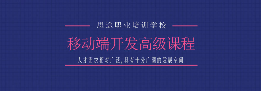 Android开发项目实战