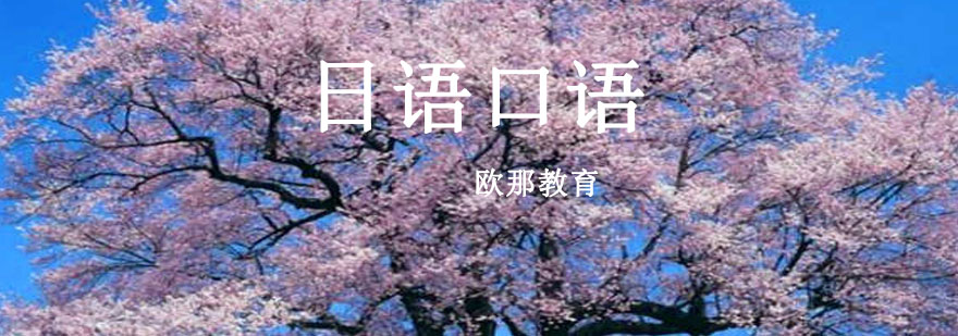 日语教学场景