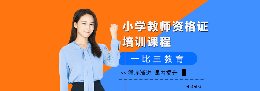 教资OMO教学模式