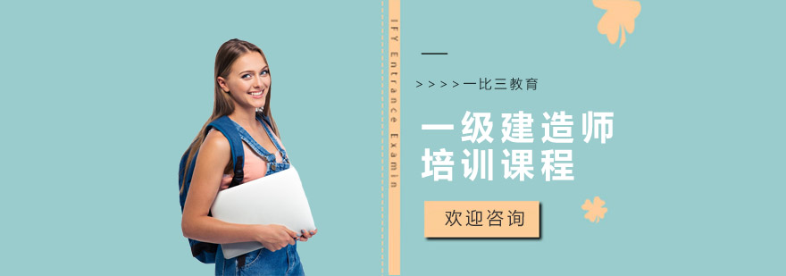 课程体系