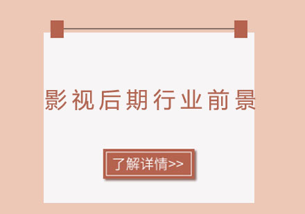 影视行业指南：职业发展与薪资全景