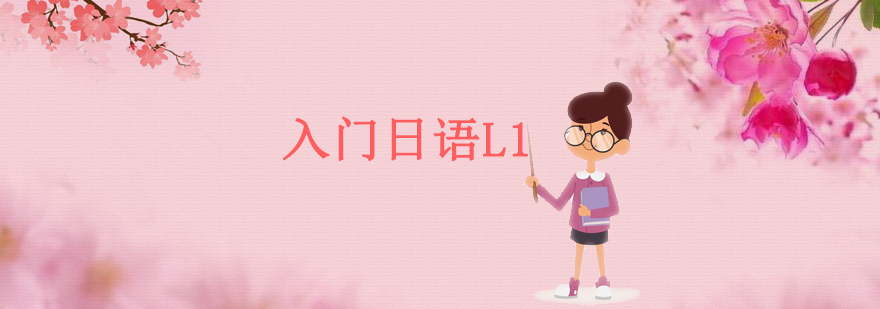 日语课堂实景