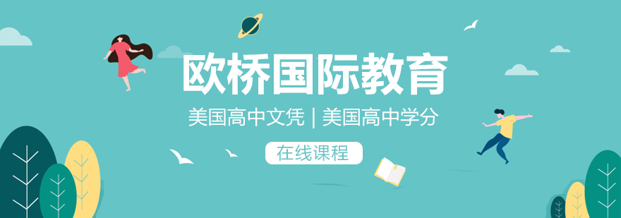 美式在线教育专家
