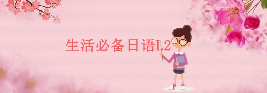 日语课堂实景
