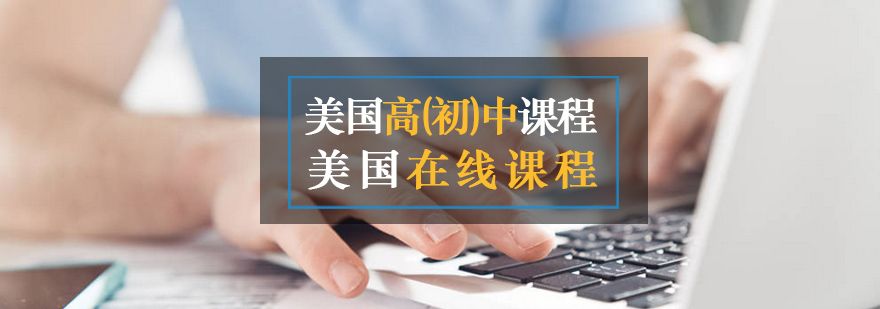 在线美式课程界面