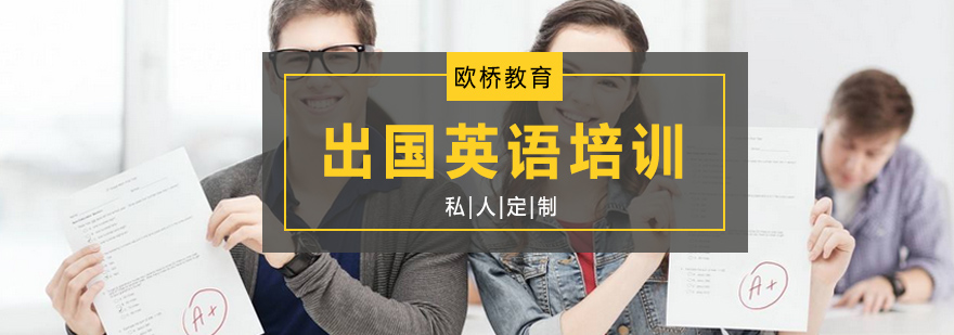 在线英语课程展示