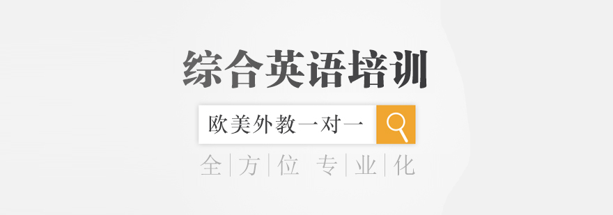 英语学习场景