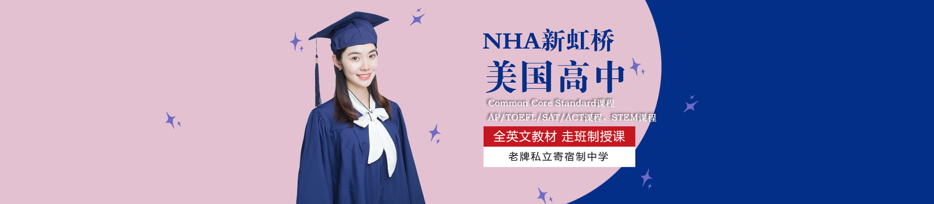 新虹桥NHA美国方向