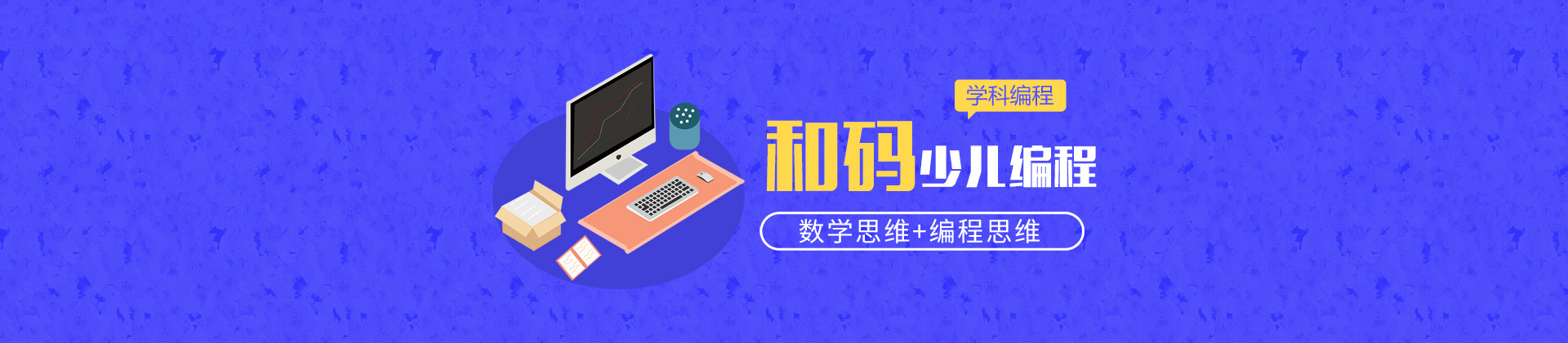 厦门和码编程培训学校
