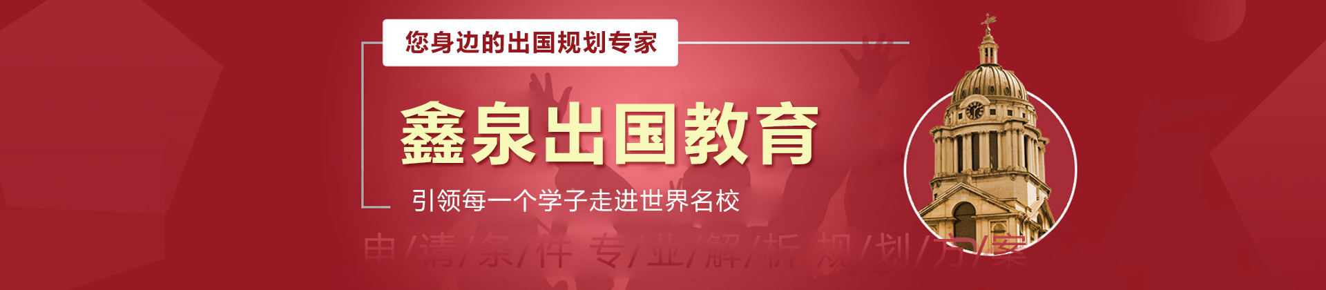 合肥鑫泉教育
