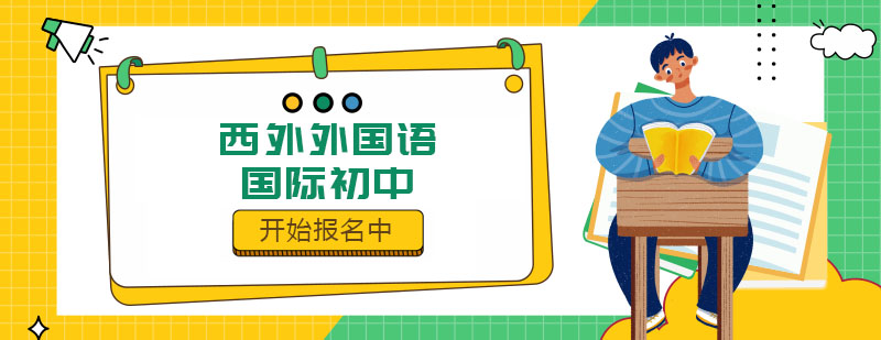 双语教学环境