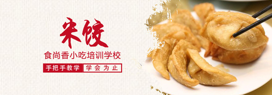 米饺制作实操教学
