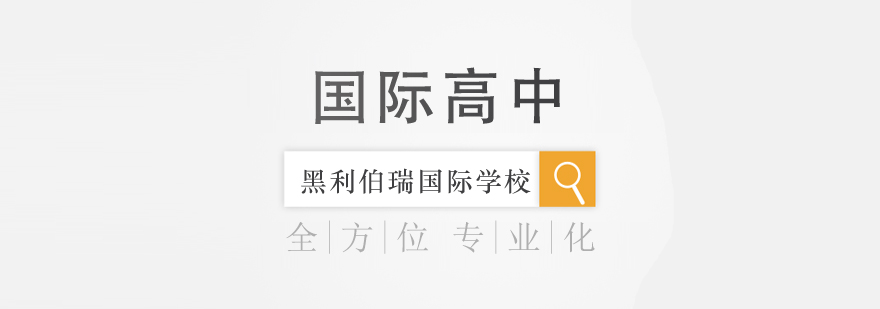 VCE国际课程教学场景