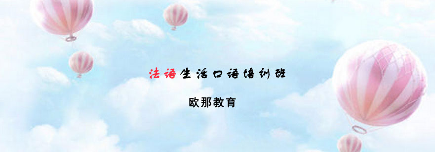 法语情景教学实拍