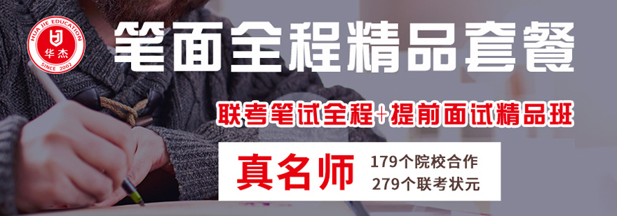 MBA联考培训课程体系