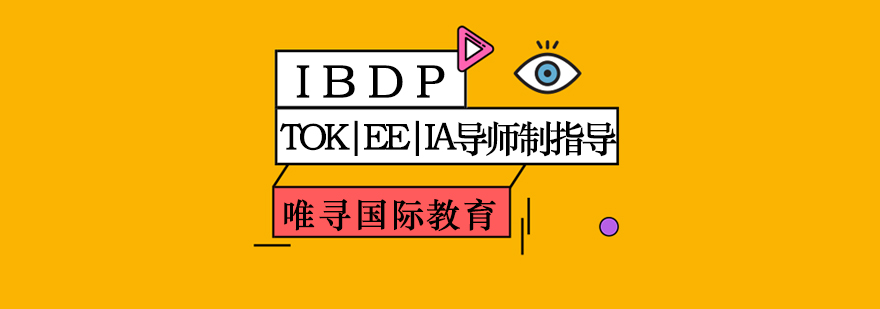 IBDPTOKEEIA导师制指导培训