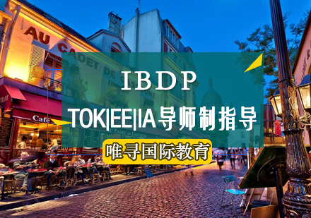 IBDPTOK/EE/IA导师制指导培训