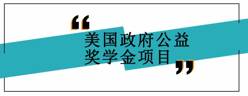 美国大学校园