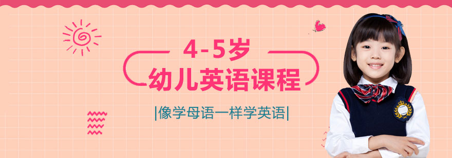 课程