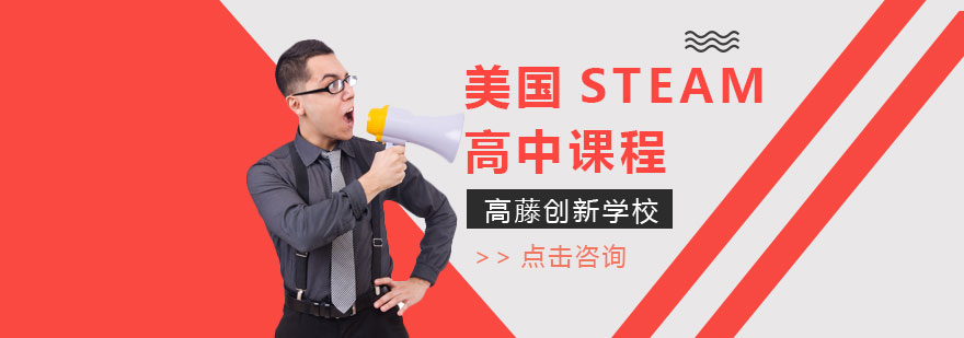 STEAM實(shí)驗(yàn)室教學(xué)