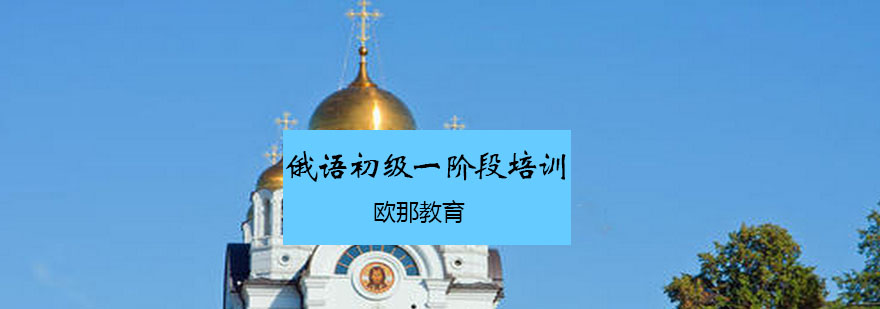 俄语课堂实景
