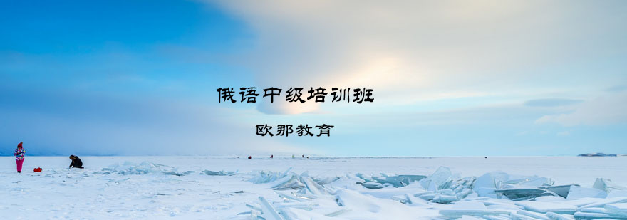 俄语课堂实景