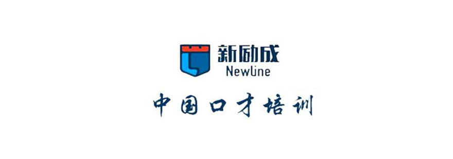 演讲培训课堂