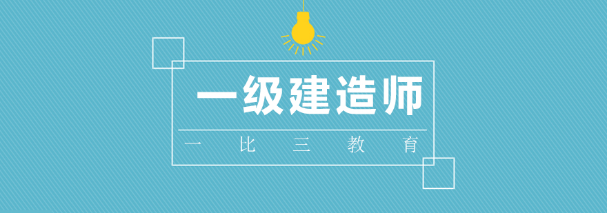 建造师双轨教学模式