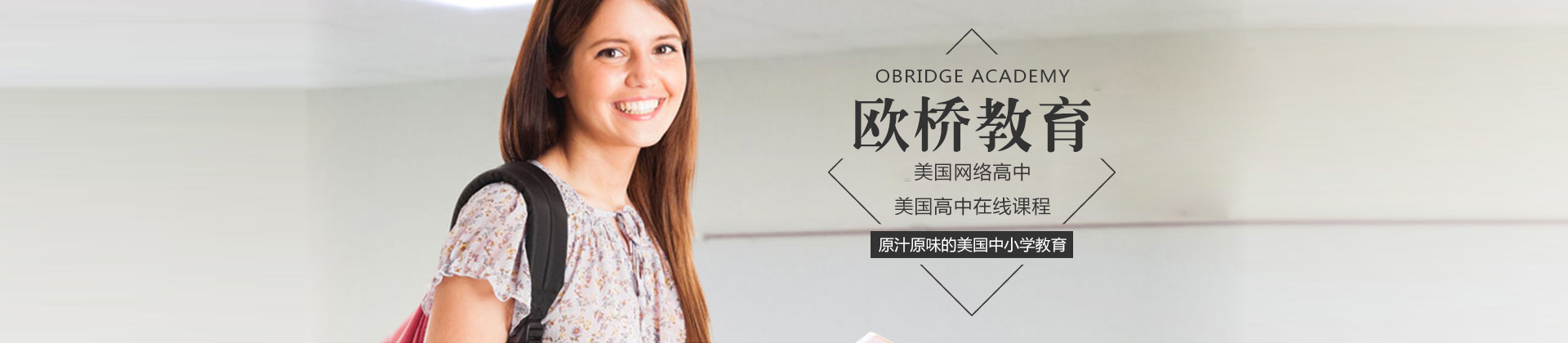 欧桥在线美高