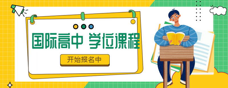 在線美高課程界面