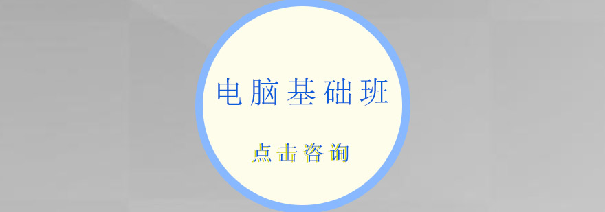 电脑操作实训