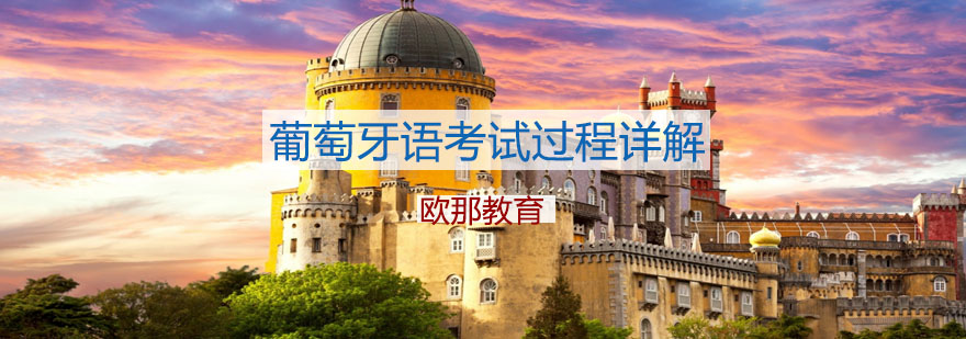 葡语学习资料