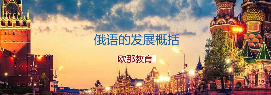 俄罗斯语言文化象征