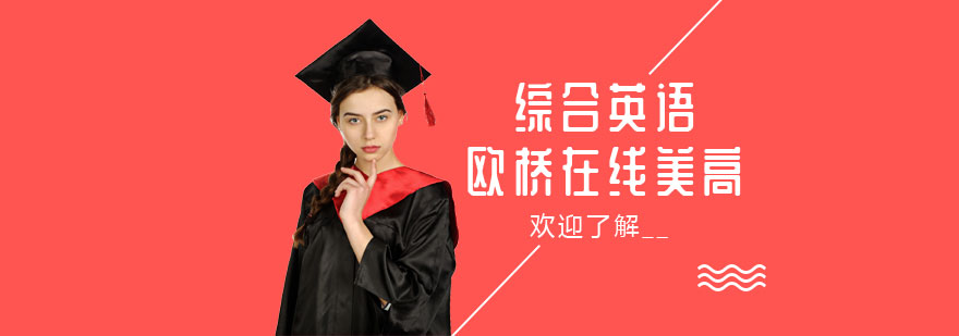 在線英語教學(xué)場景