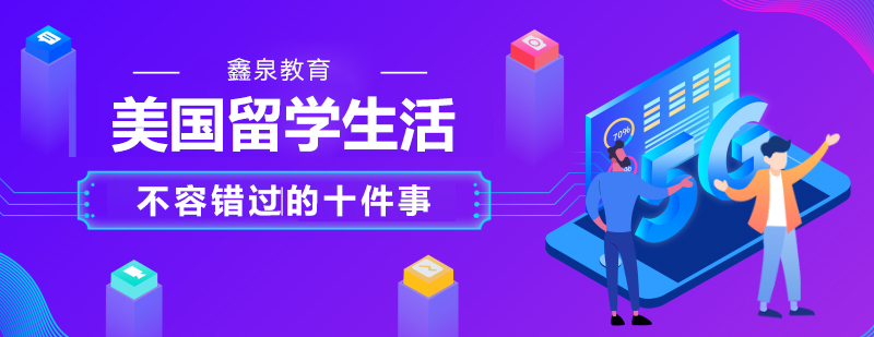 美国文化地标