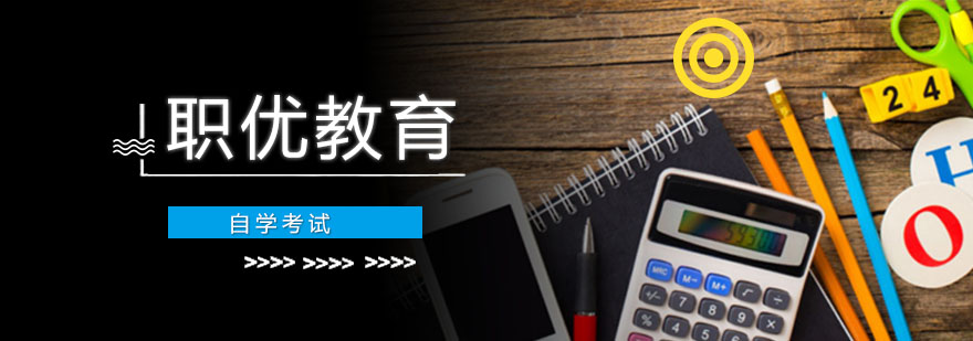 职优学混合教学模式