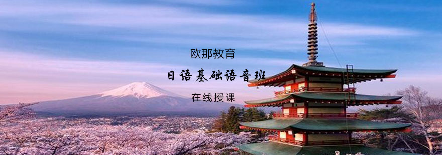 日语发音课堂实景