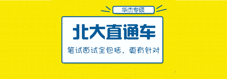 MBA备考流程示意图
