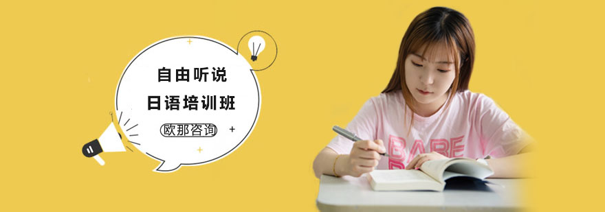 情景日语对话教学
