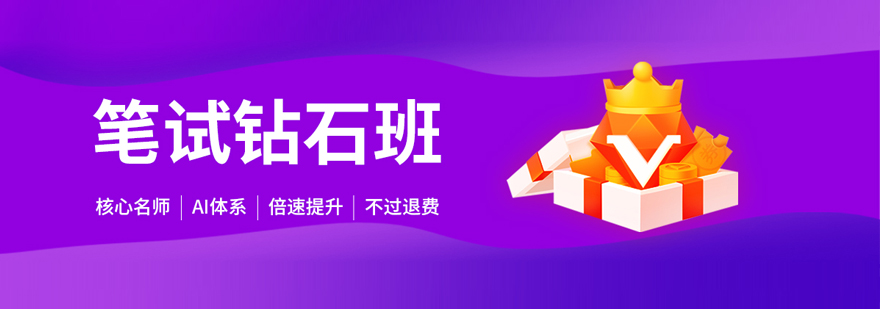 MBA笔试辅导体系