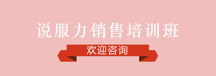 销售场景模拟训练