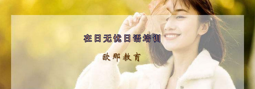 日语分级课程展示
