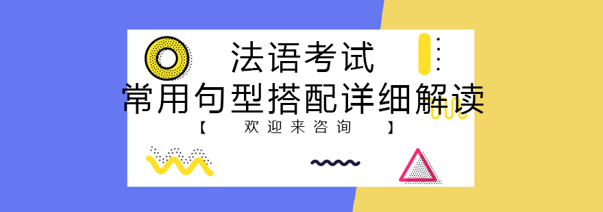 法语学习场景图示