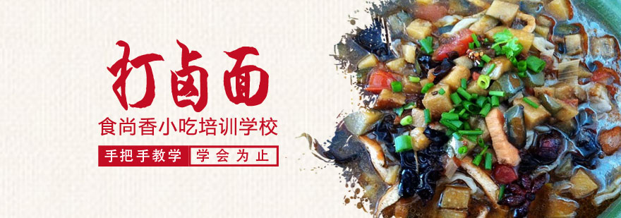 山西面食技艺传承