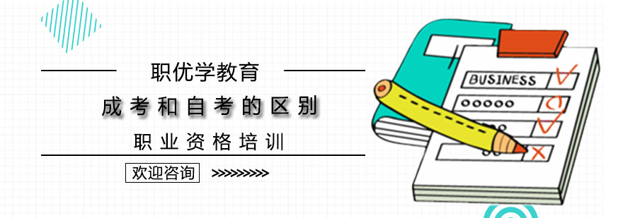 学历教育对比示意图