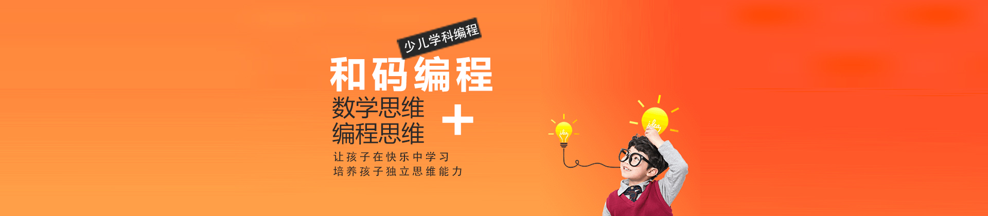 南昌和码编程培训学校