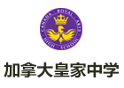 加拿大皇家艺术学校
