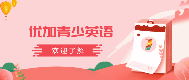 英语教学环境