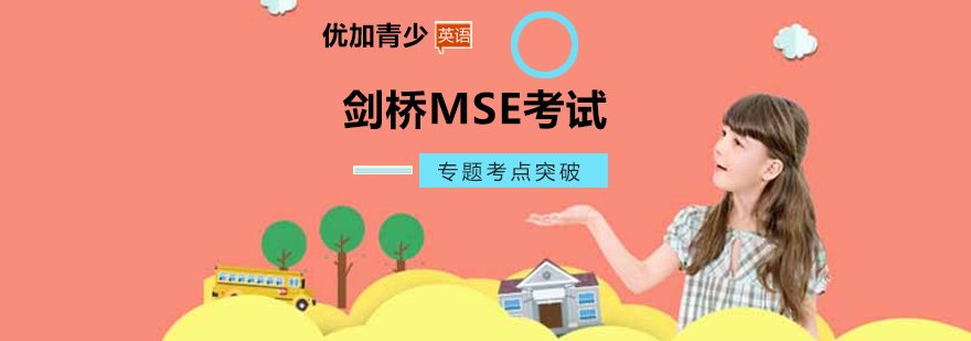 剑桥英语分级考试培训